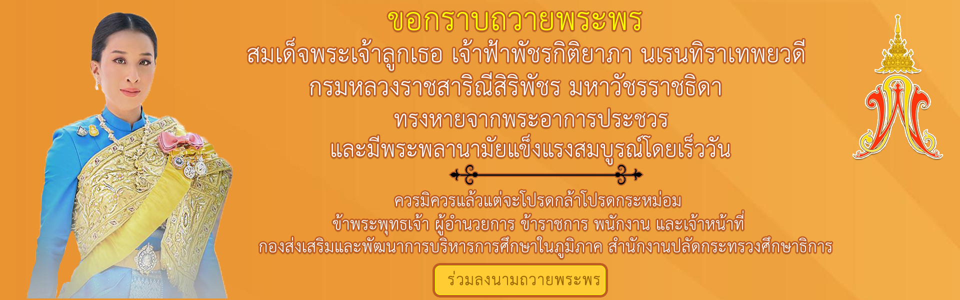 Bajrakitiyabha