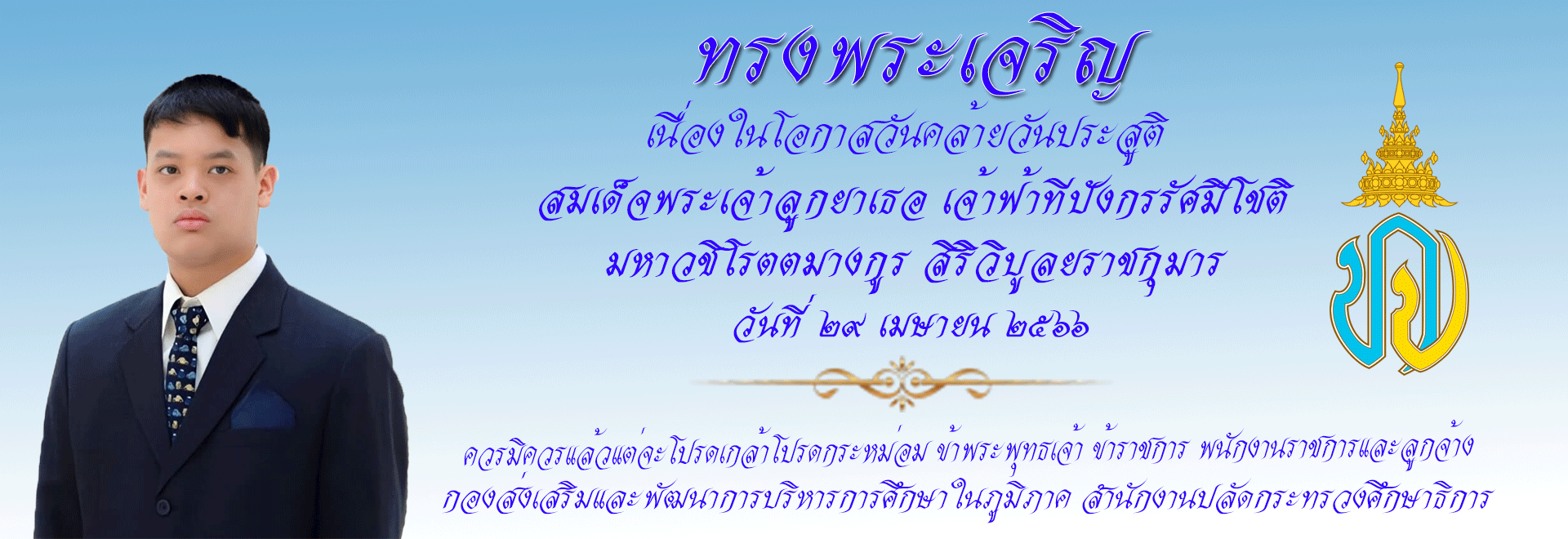 DipangkornRasmijoti