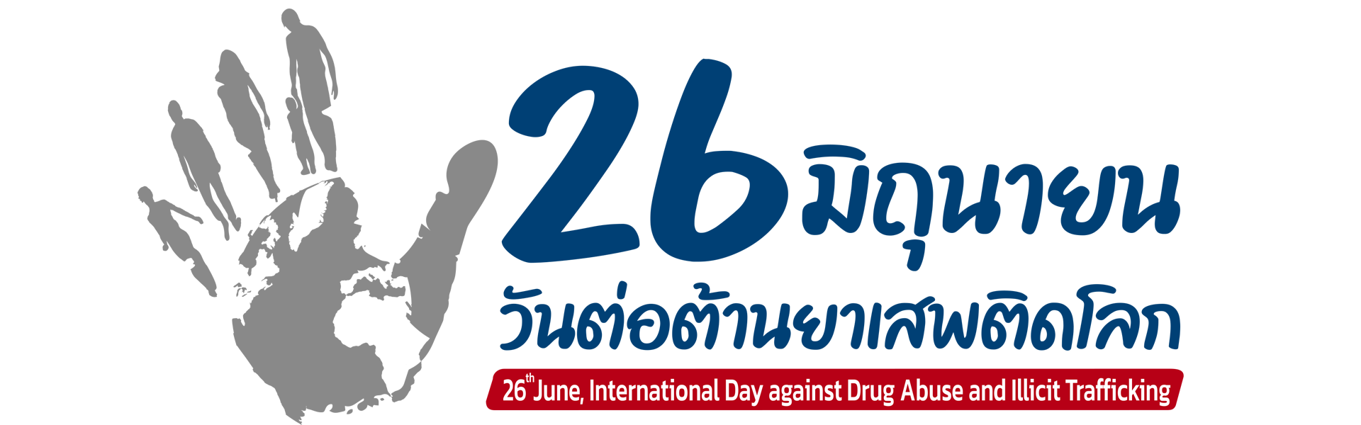 Logo26june