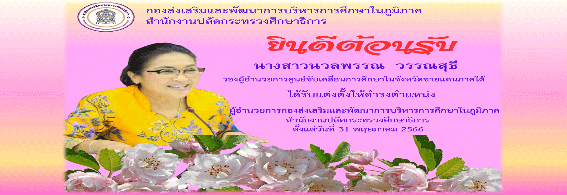 welcome