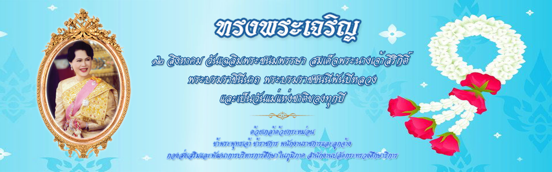 Sirikit