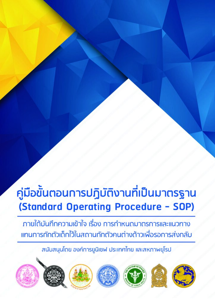 http://pages-from-sop-atd-manual-th_0_0
