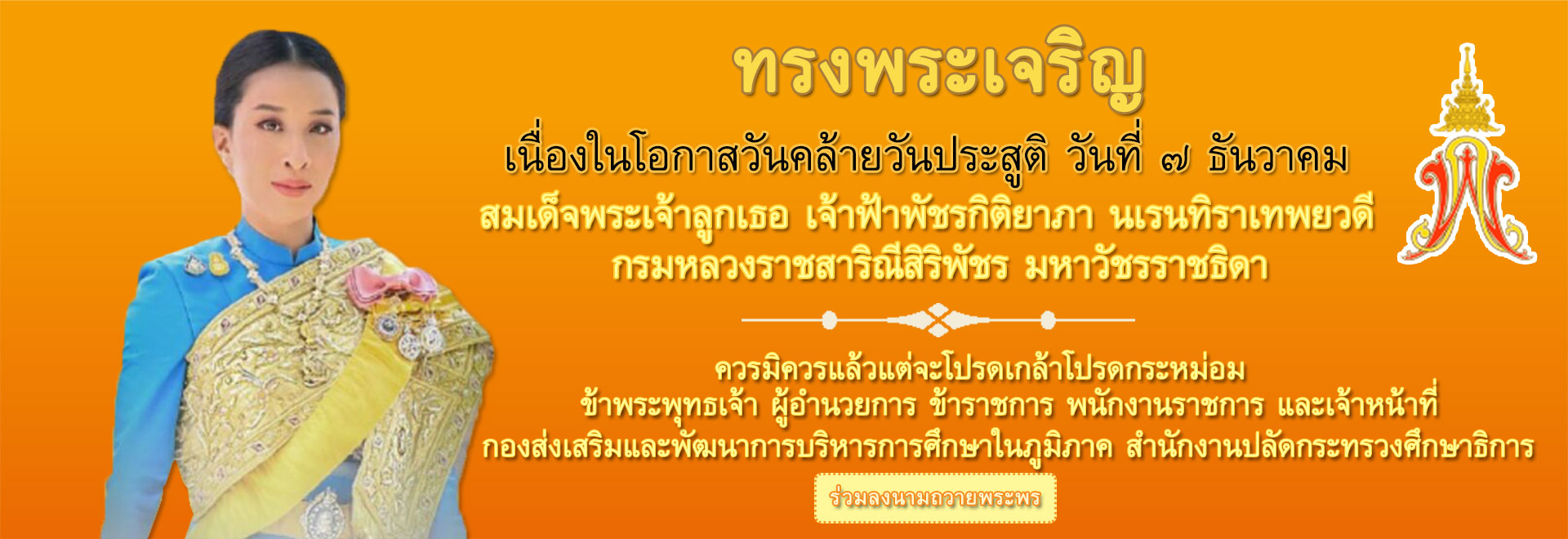 องค์ภา