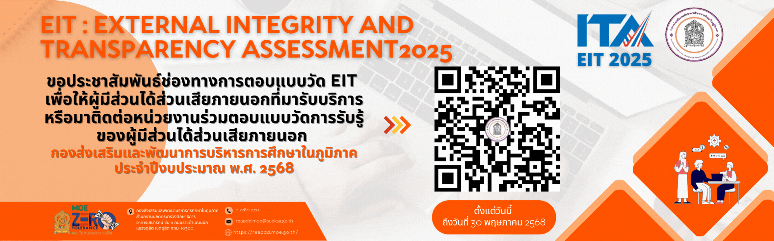 EIT68กสภ.